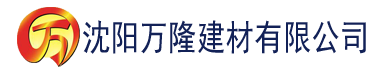 沈阳69久久夜色精品国产69小说精品视频在线播放建材有限公司_沈阳轻质石膏厂家抹灰_沈阳石膏自流平生产厂家_沈阳砌筑砂浆厂家